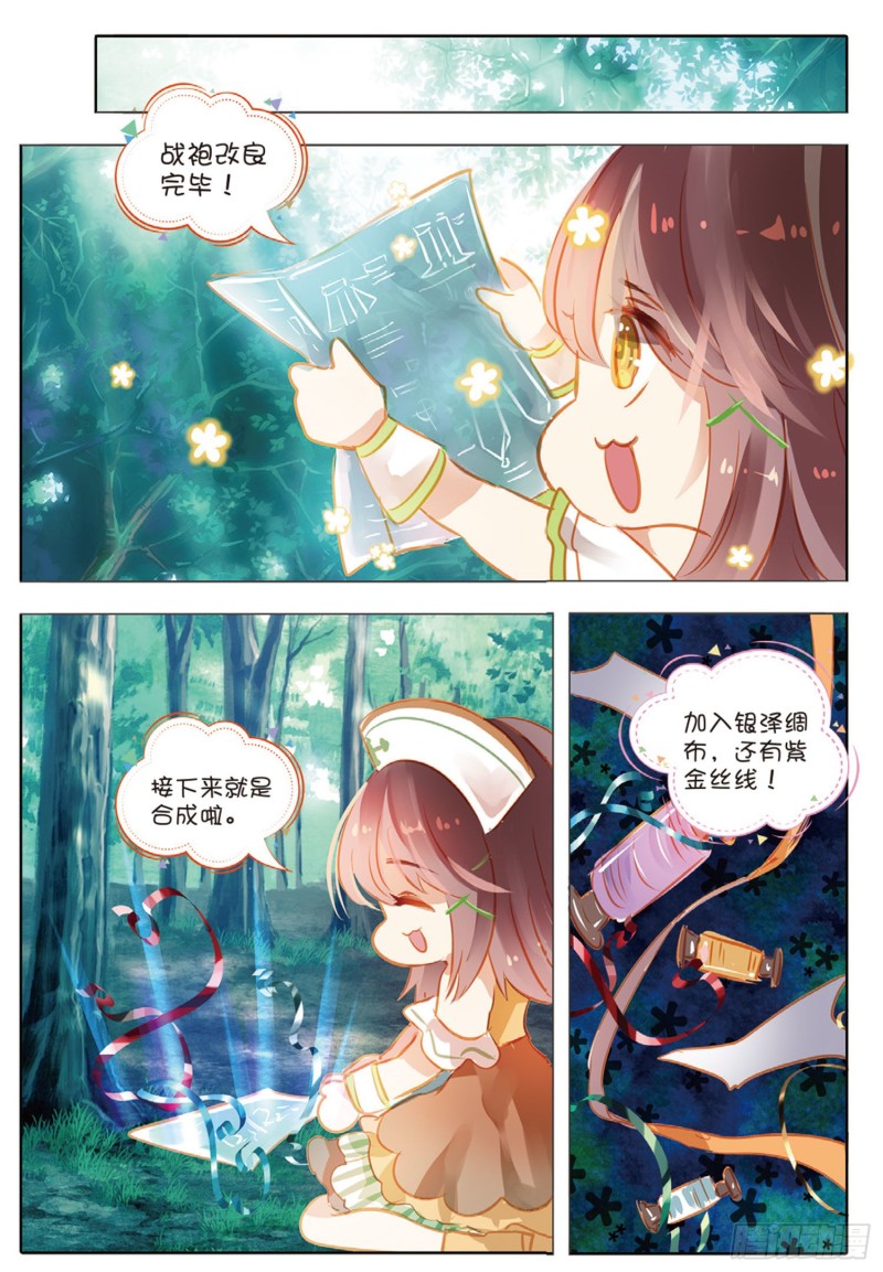 55 离与别Ⅰ（上）-第130话