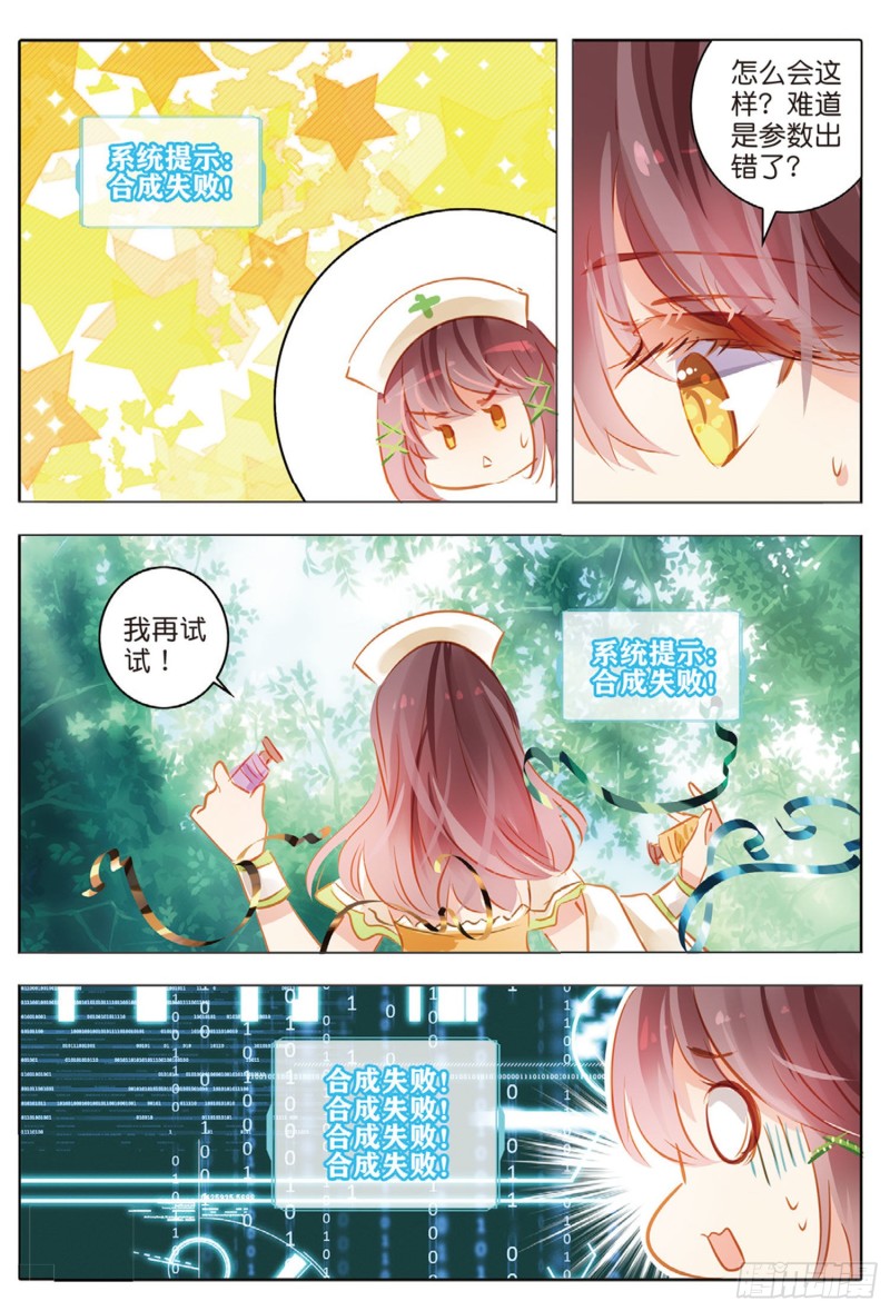55 离与别Ⅰ（上）-第130话