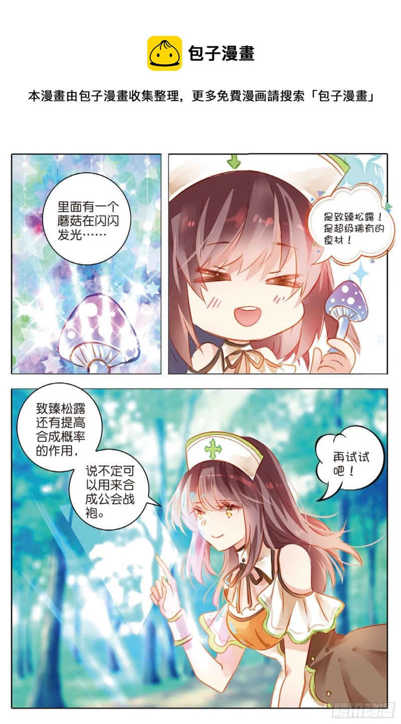 55 离与别Ⅰ（上）-第130话