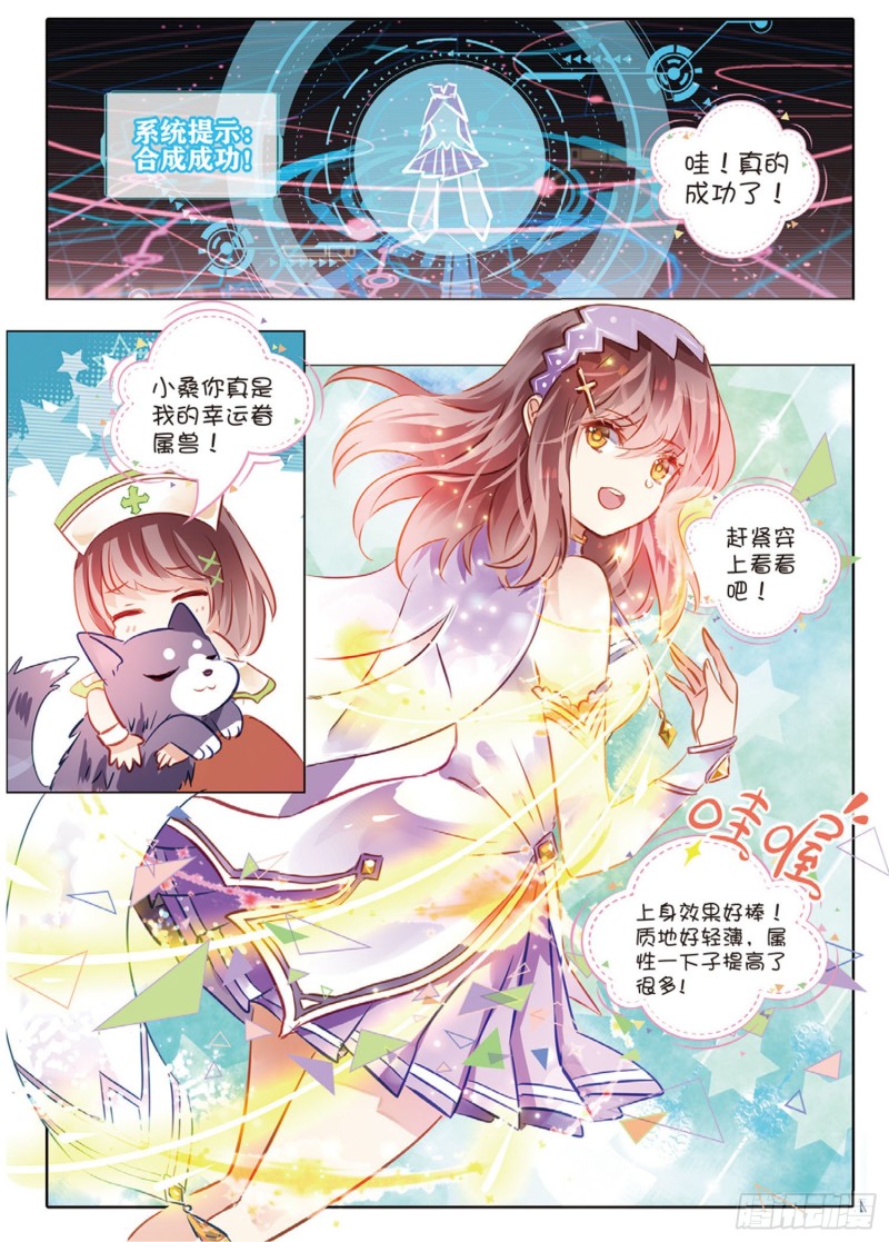 55 离与别Ⅰ（上）-第130话