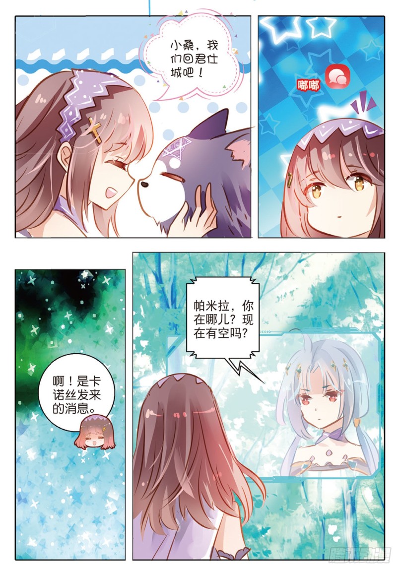 55 离与别Ⅰ（上）-第130话