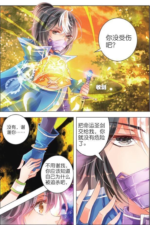 第八话 昔与今Ⅳ-第14话