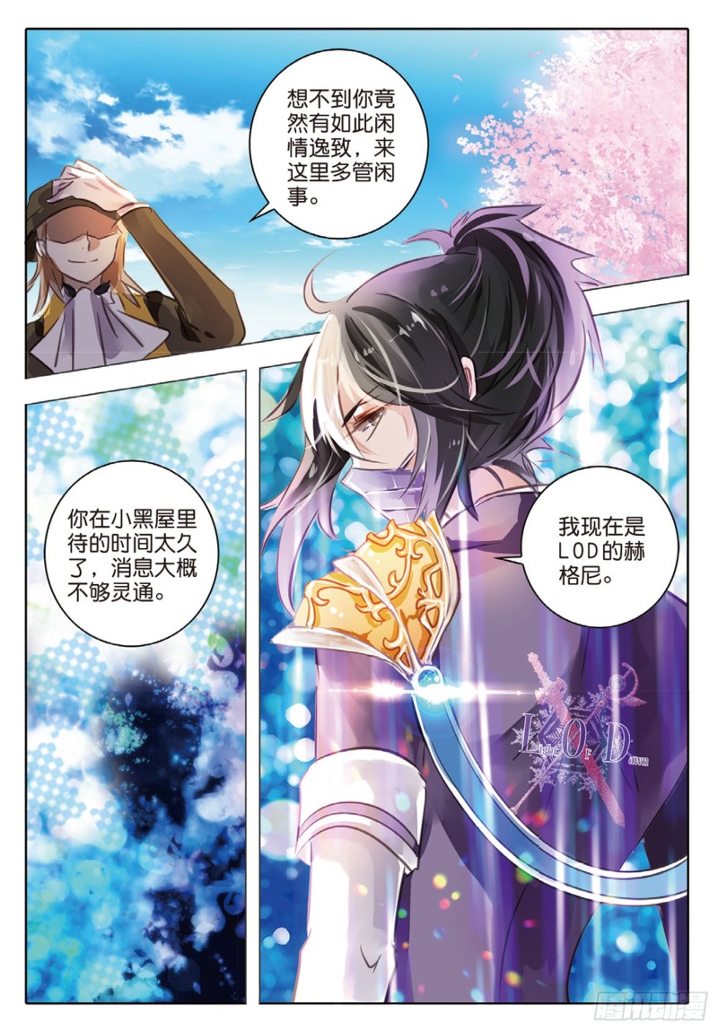 57 离与别Ⅲ（上）-第134话