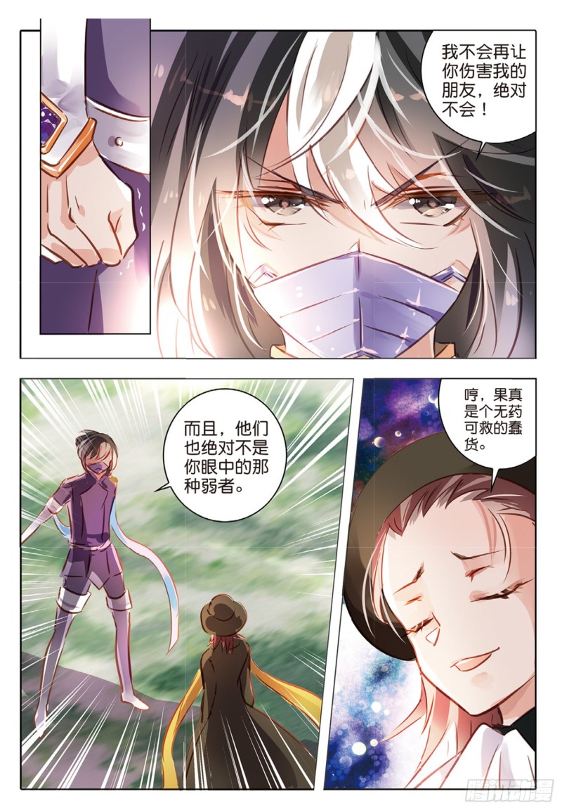 57 离与别Ⅲ（上）-第134话