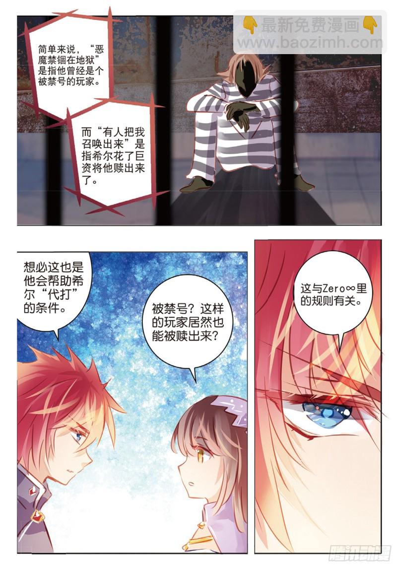 57 离与别Ⅲ（上）-第134话