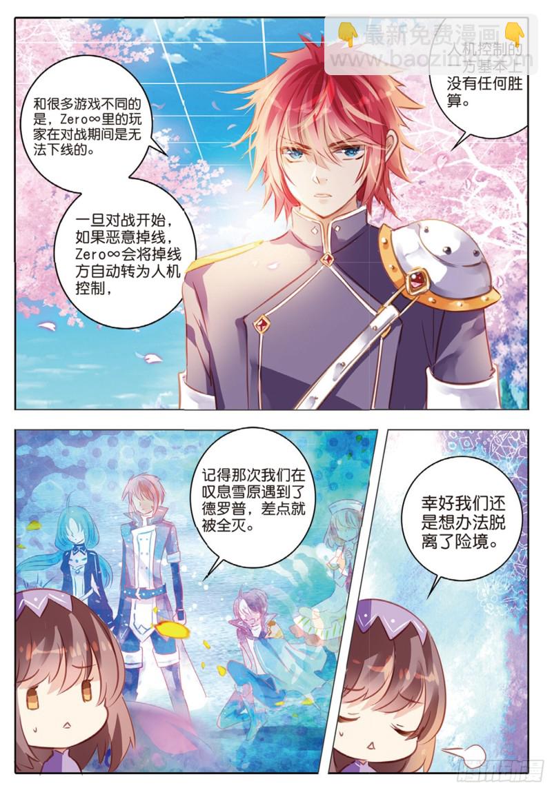 57 离与别Ⅲ（上）-第134话
