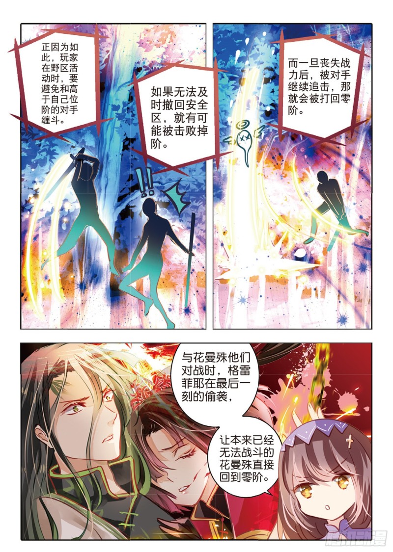 57 离与别Ⅲ（上）-第134话