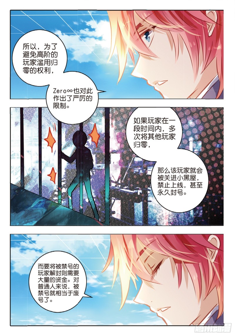 57 离与别Ⅲ（上）-第134话