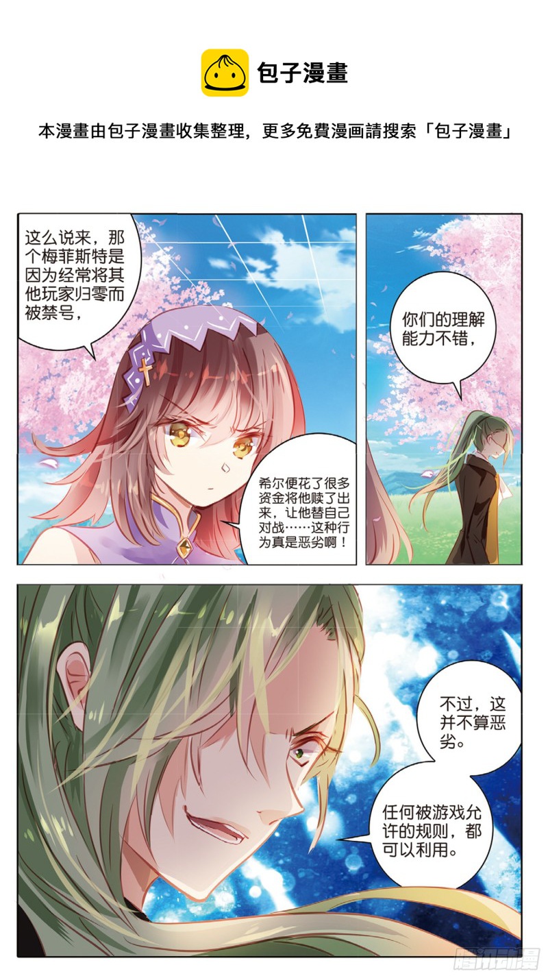 57 离与别Ⅲ（上）-第134话