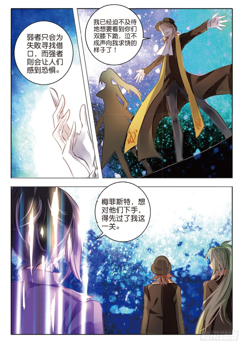 57 离与别Ⅲ（上）-第134话