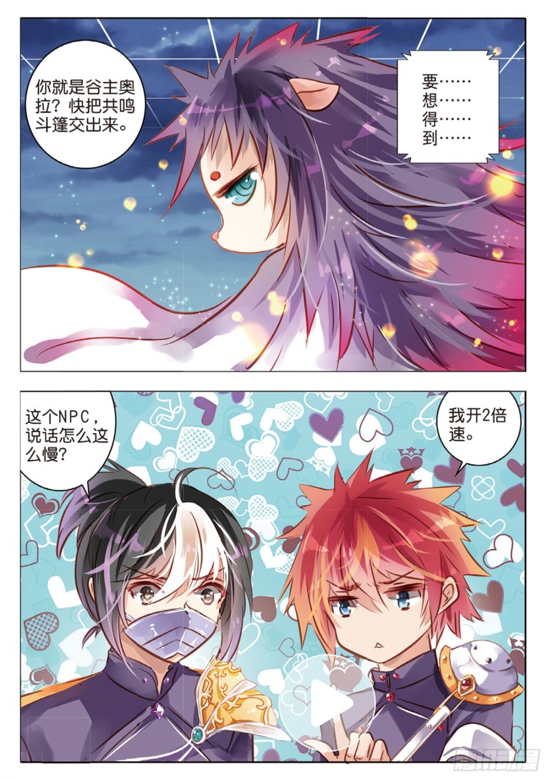58 甜与咸（上）-第136话
