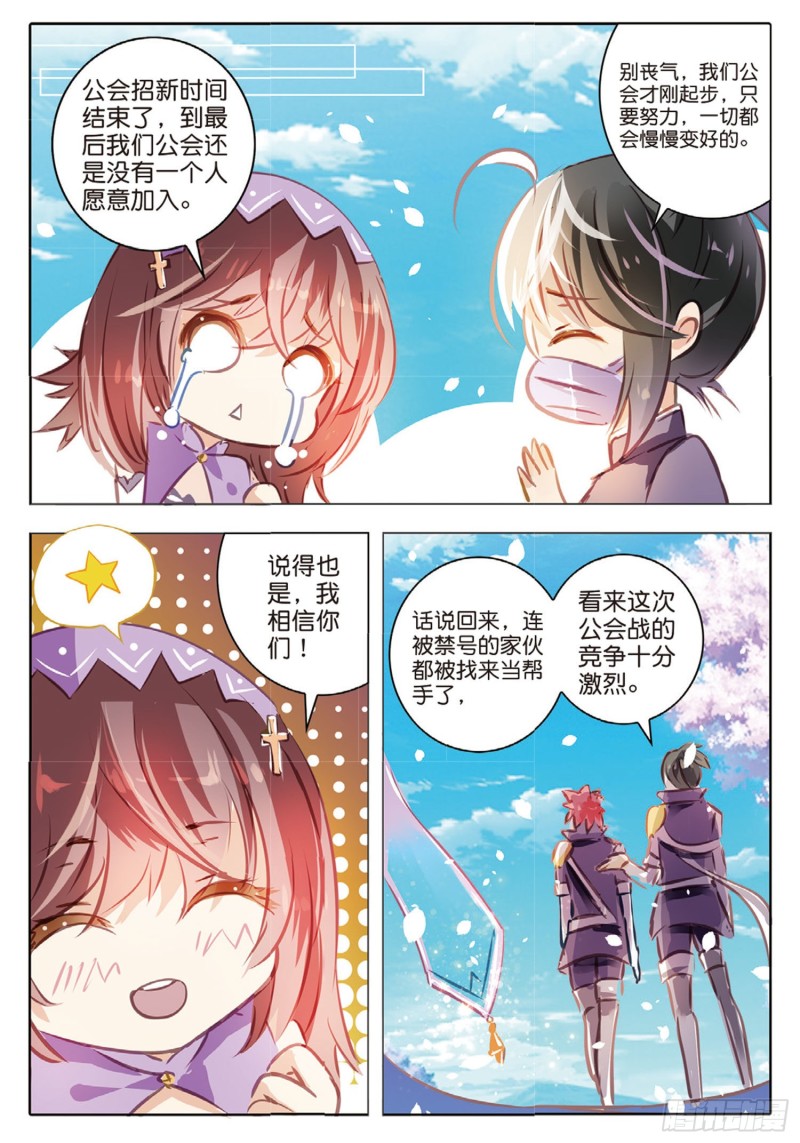 58 甜与咸（上）-第136话