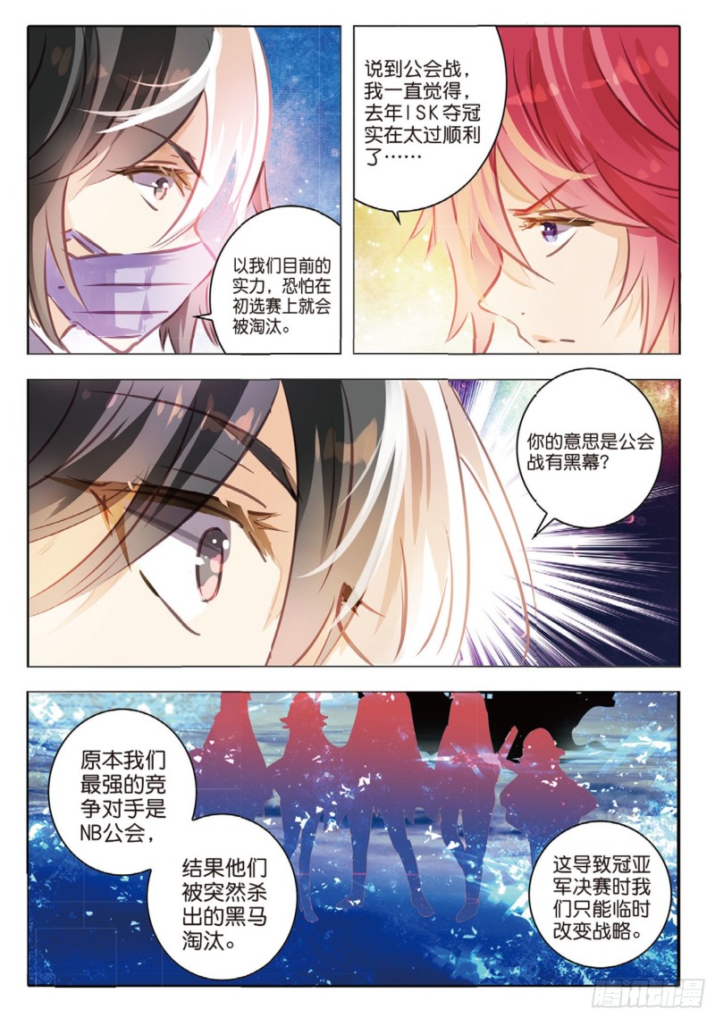 58 甜与咸（上）-第136话