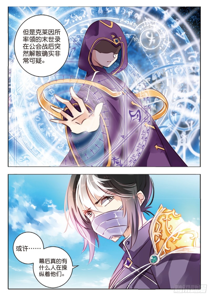 58 甜与咸（上）-第136话