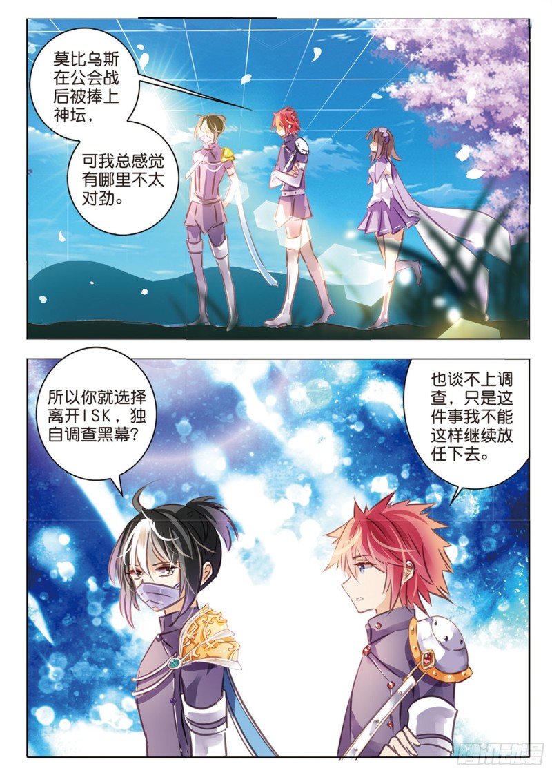 58 甜与咸（上）-第136话