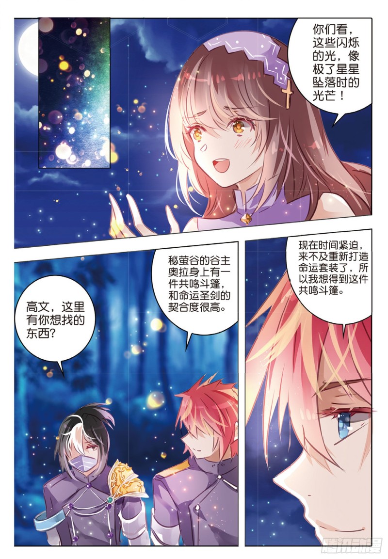 58 甜与咸（上）-第136话