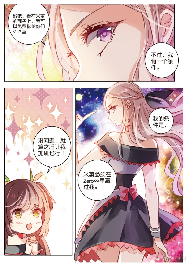 59 战与征Ⅰ（上）-第138话