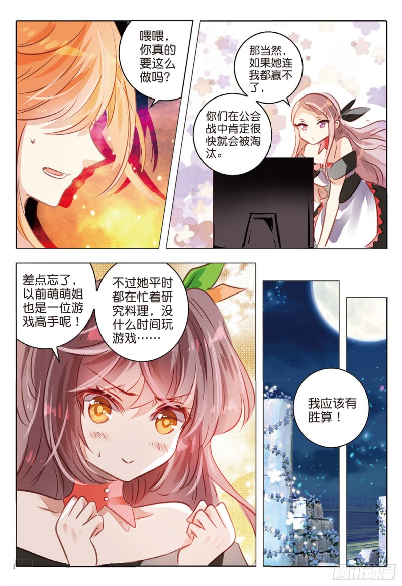 59 战与征Ⅰ（上）-第138话