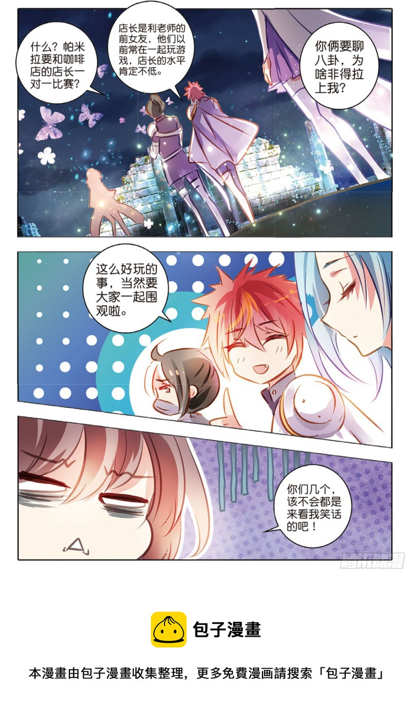 59 战与征Ⅰ（上）-第138话