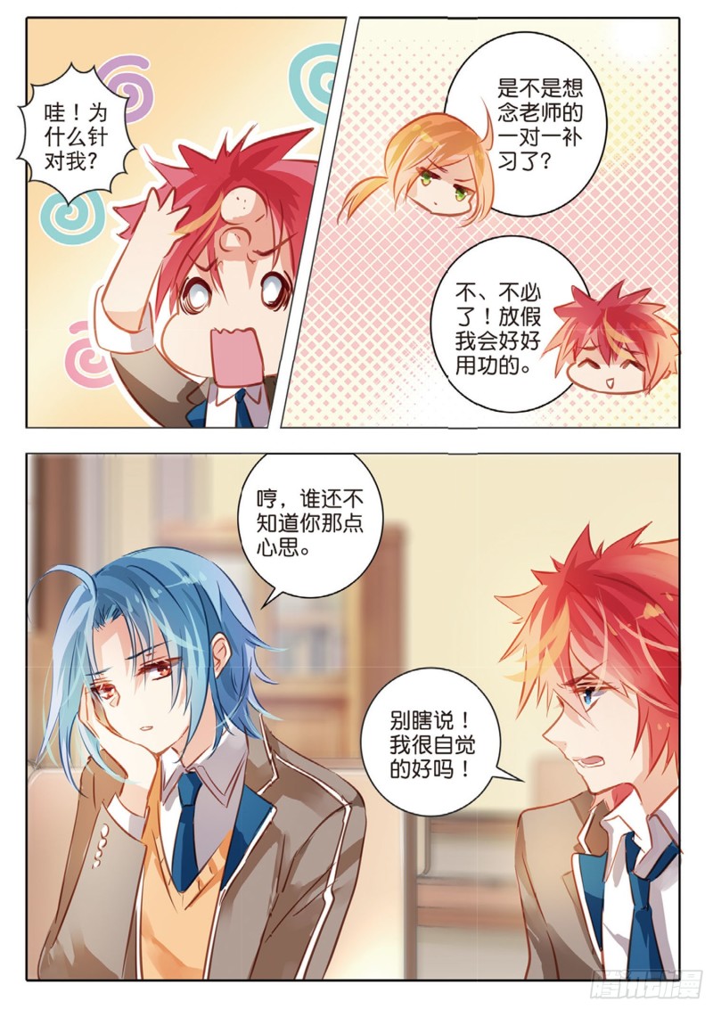 59 战与征Ⅰ（上）-第138话