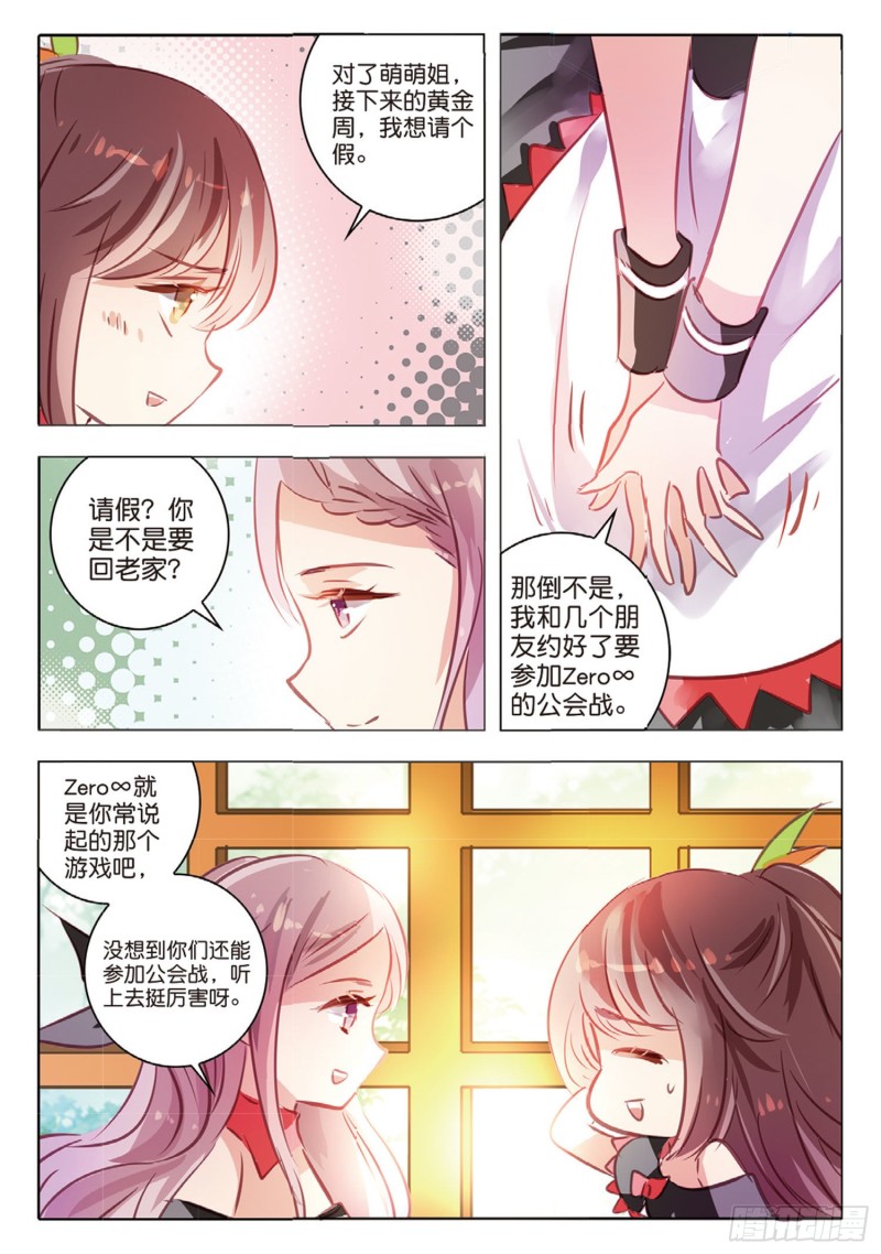 59 战与征Ⅰ（上）-第138话