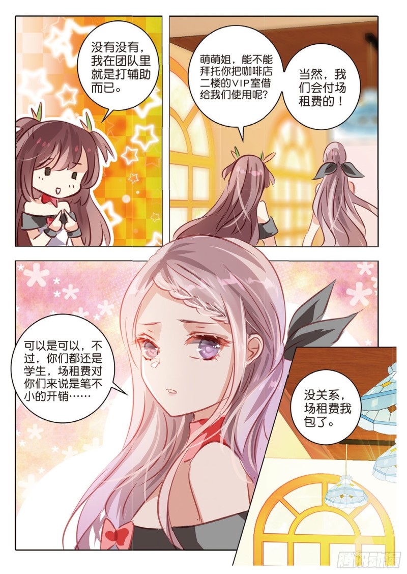 59 战与征Ⅰ（上）-第138话