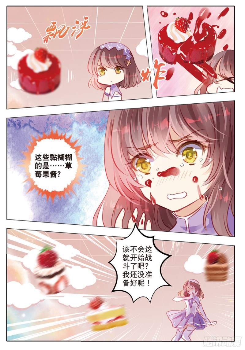 60 战与征Ⅱ（上）-第140话