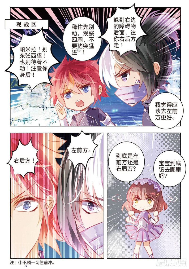 60 战与征Ⅱ（上）-第140话