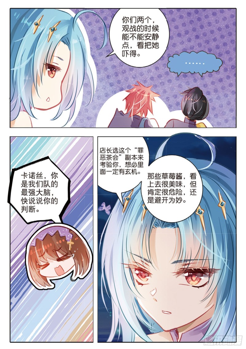 60 战与征Ⅱ（上）-第140话