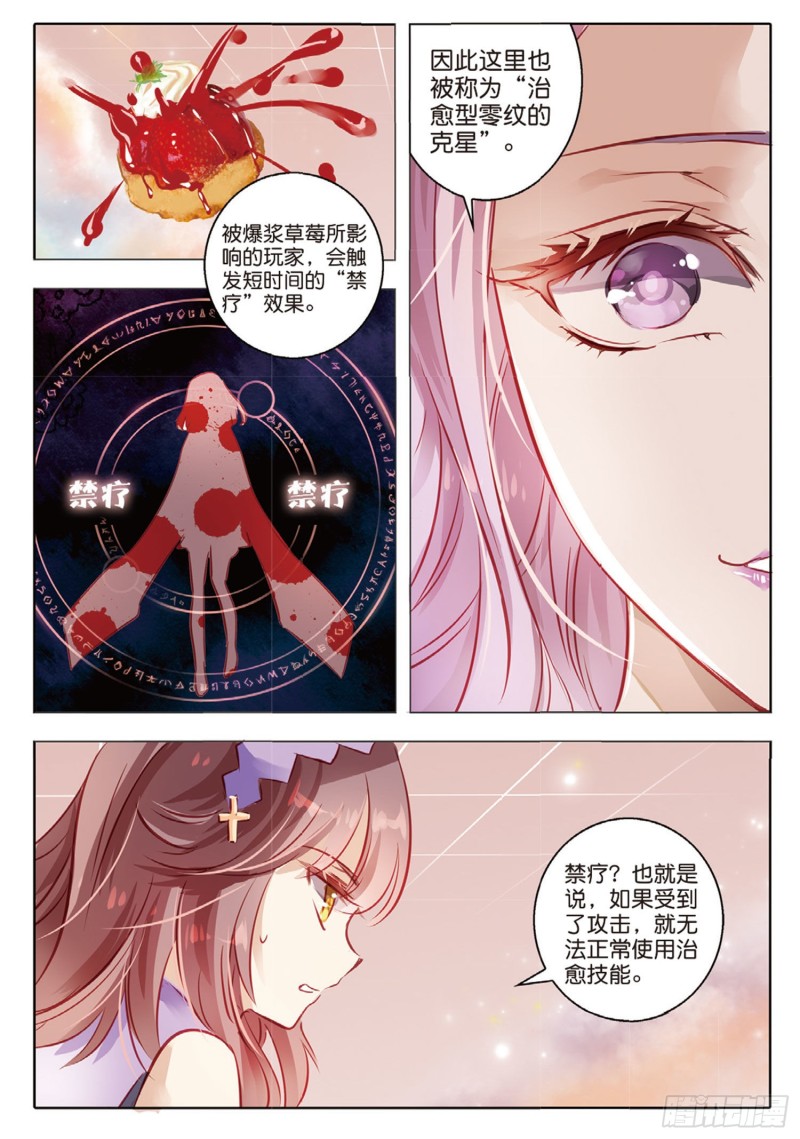 60 战与征Ⅱ（上）-第140话