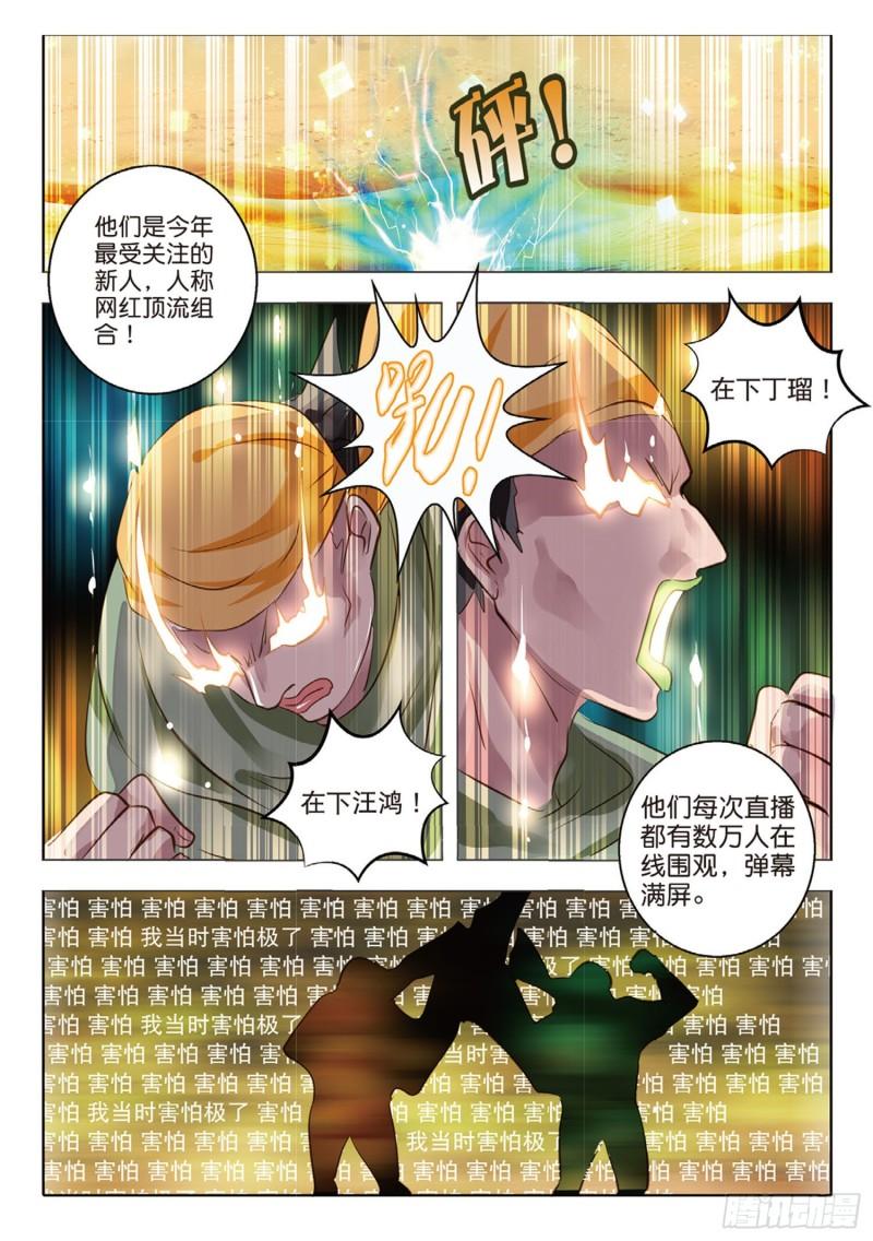 62 旌与旗Ⅰ（上）-第144话