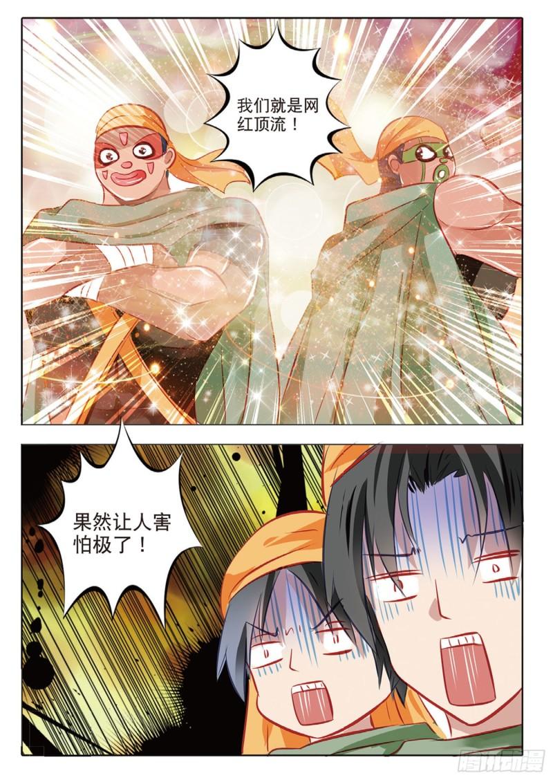 62 旌与旗Ⅰ（上）-第144话