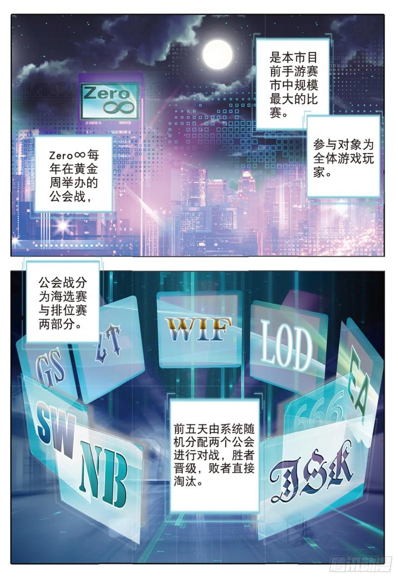 62 旌与旗Ⅰ（上）-第144话