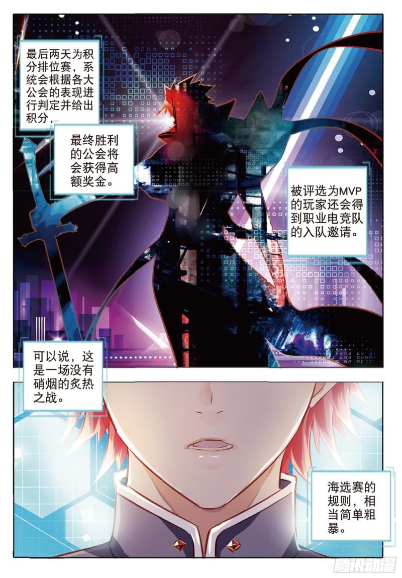 62 旌与旗Ⅰ（上）-第144话