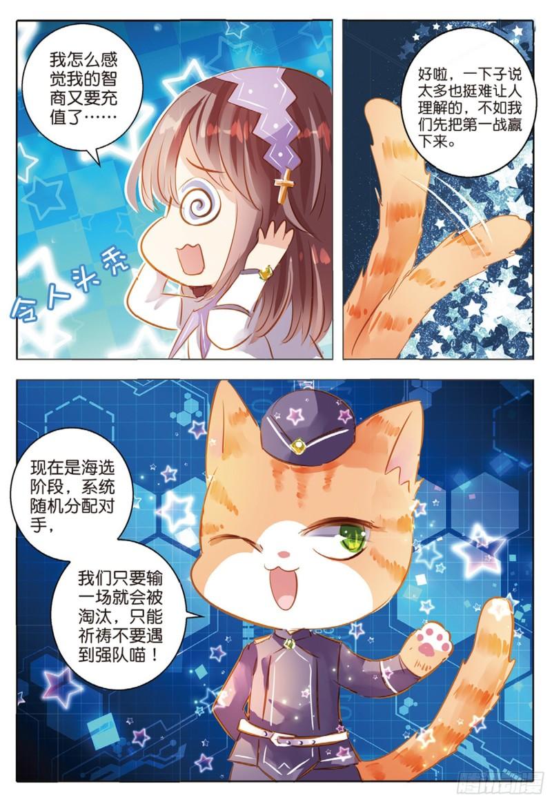62 旌与旗Ⅰ（上）-第144话