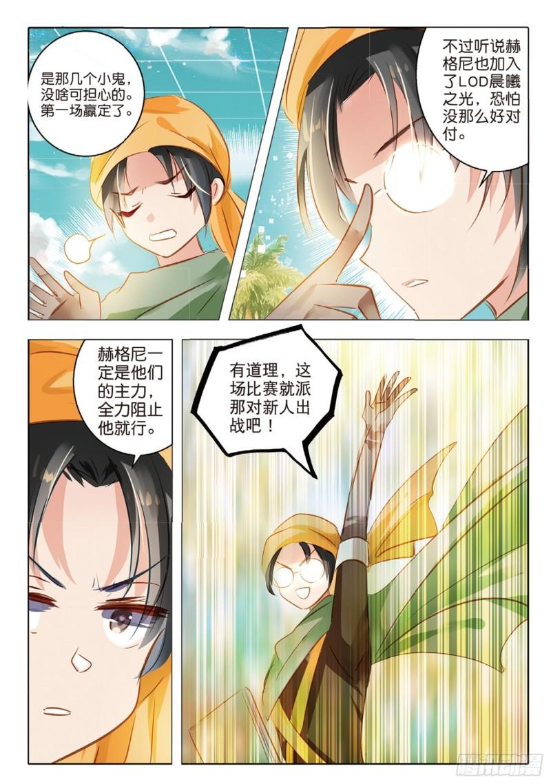 62 旌与旗Ⅰ（上）-第144话