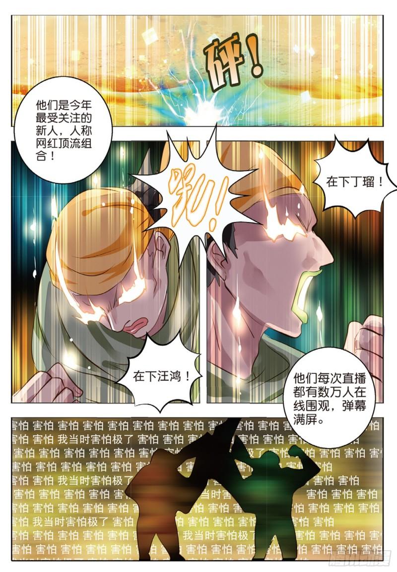 62 旌与旗Ⅰ（上）-第144话