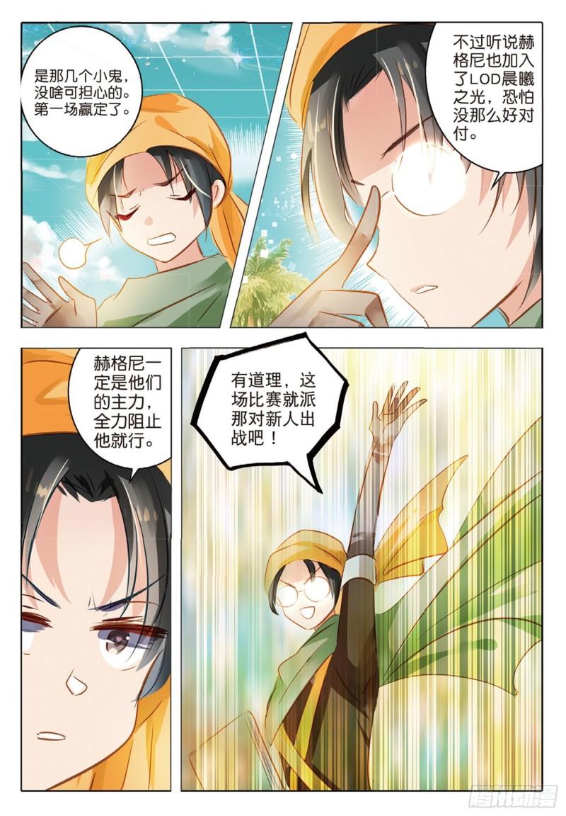62 旌与旗Ⅰ（上）-第144话