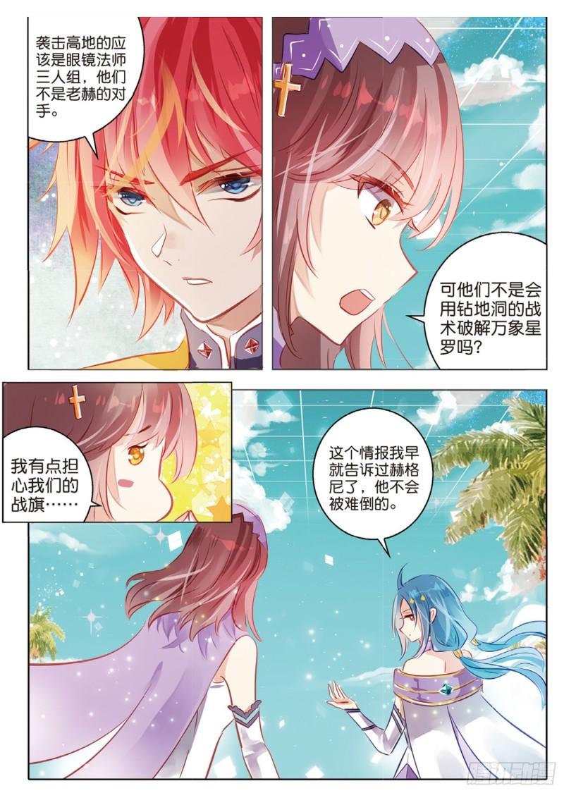 63 旌与旗Ⅱ（上）-第146话