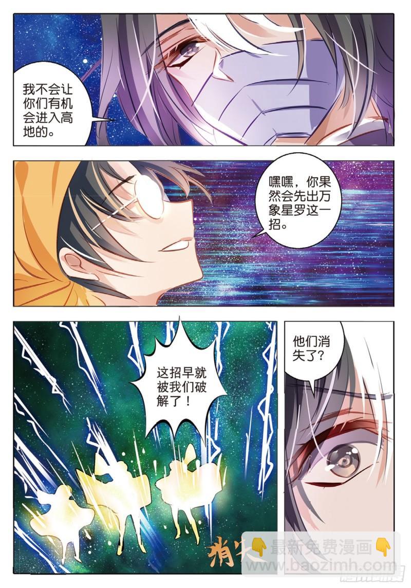 63 旌与旗Ⅱ（上）-第146话
