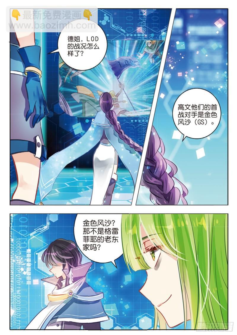63 旌与旗Ⅱ（上）-第146话