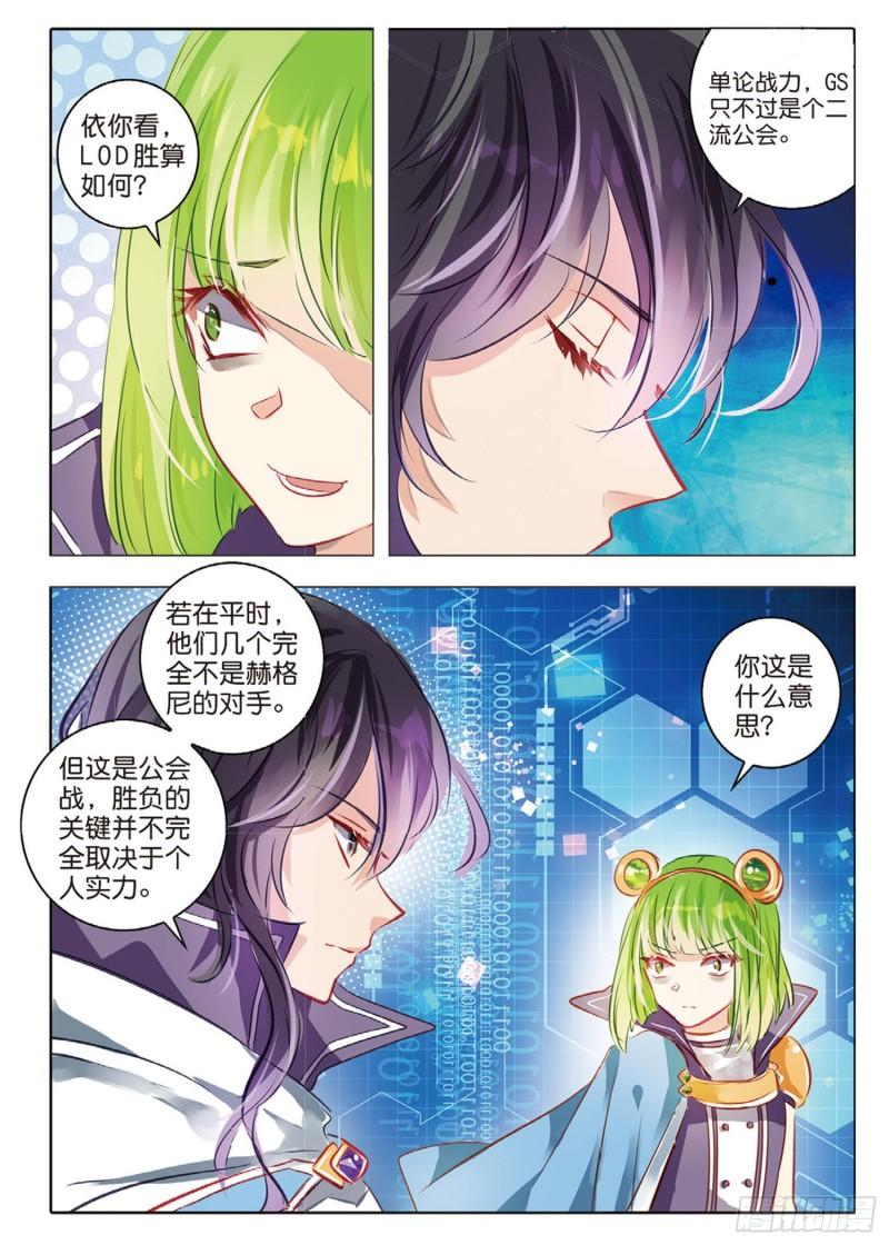 63 旌与旗Ⅱ（上）-第146话
