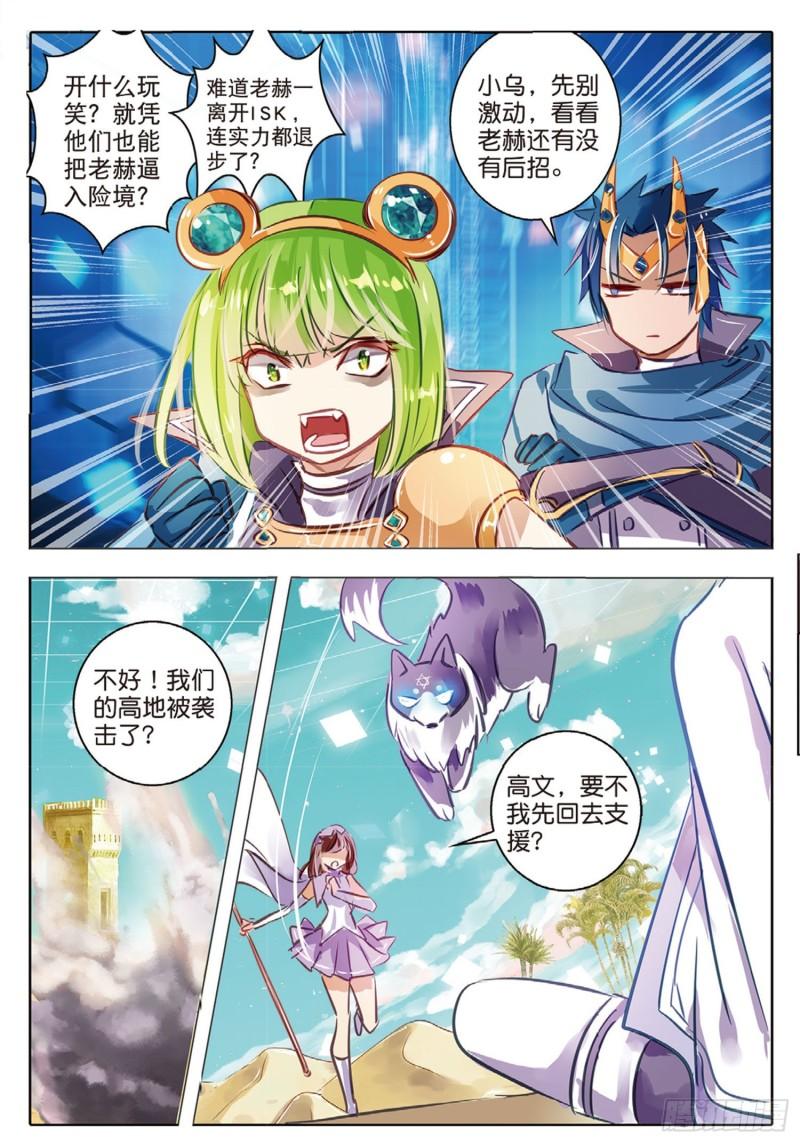 63 旌与旗Ⅱ（上）-第146话
