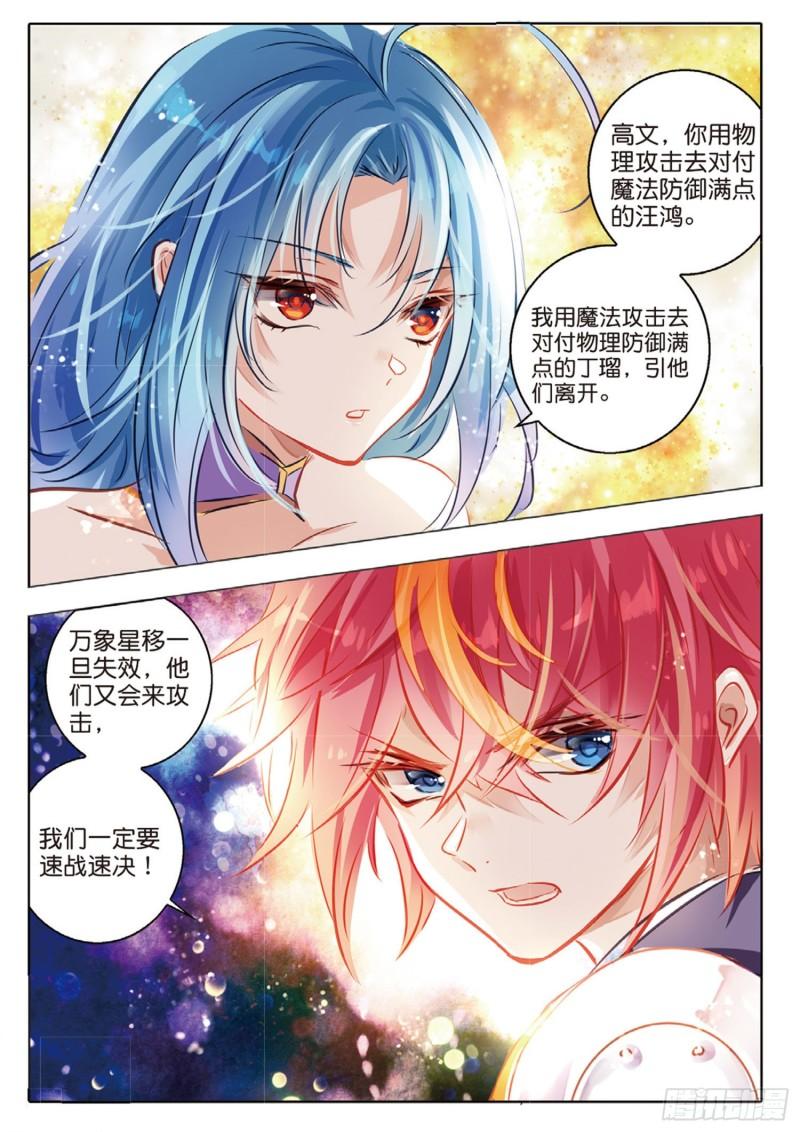 64 旌与旗Ⅲ（上）-第148话