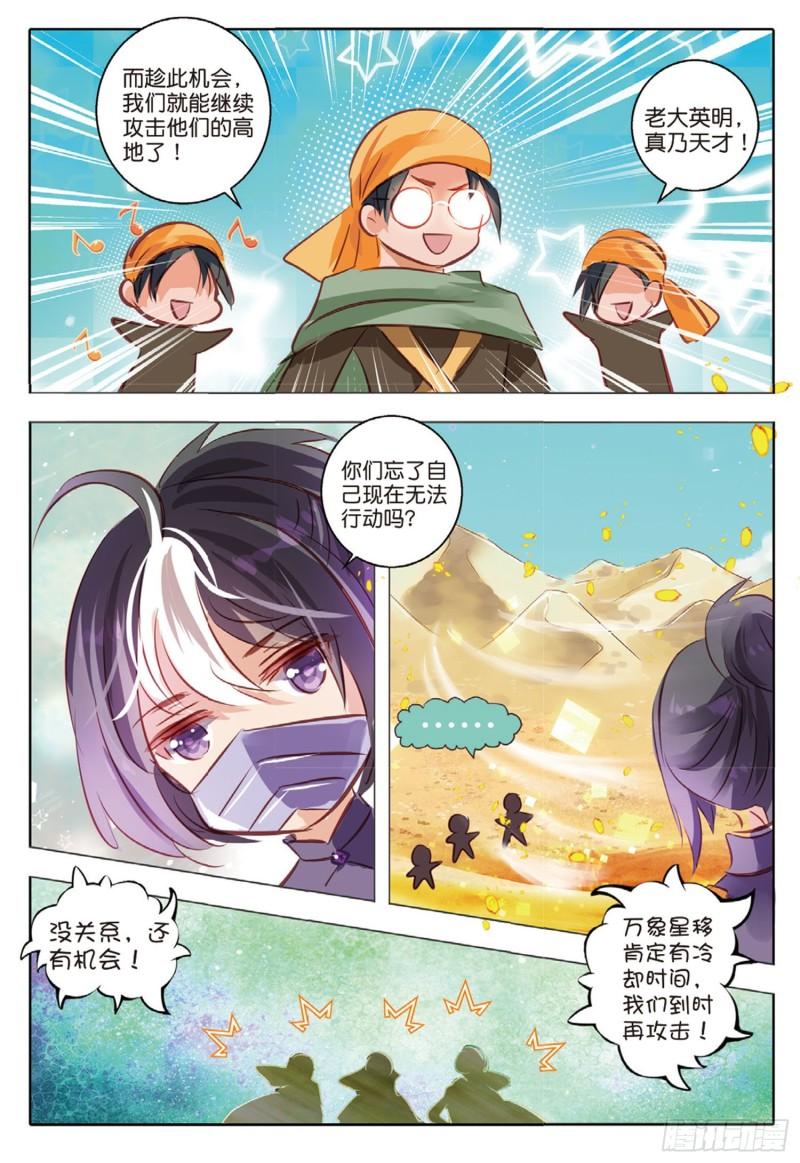 64 旌与旗Ⅲ（上）-第148话
