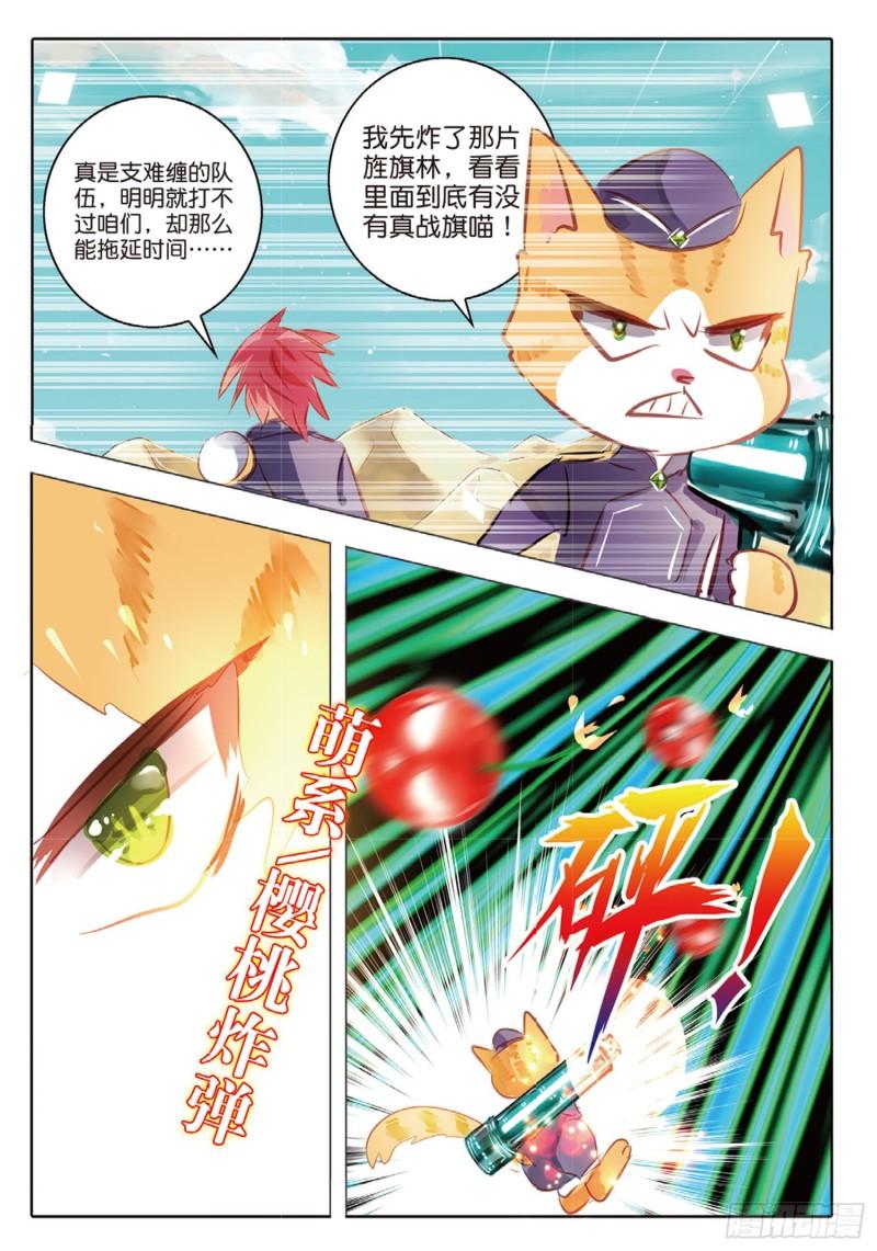 64 旌与旗Ⅲ（上）-第148话