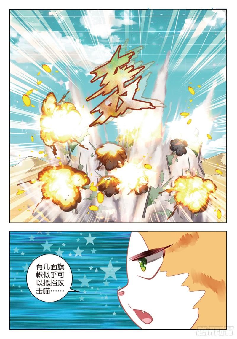 64 旌与旗Ⅲ（上）-第148话
