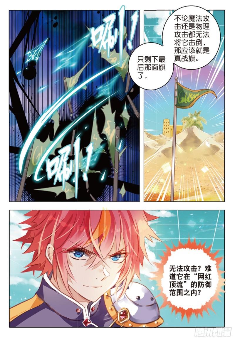 64 旌与旗Ⅲ（上）-第148话