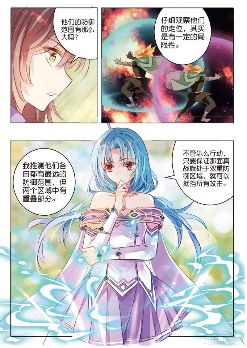 64 旌与旗Ⅲ（上）-第148话