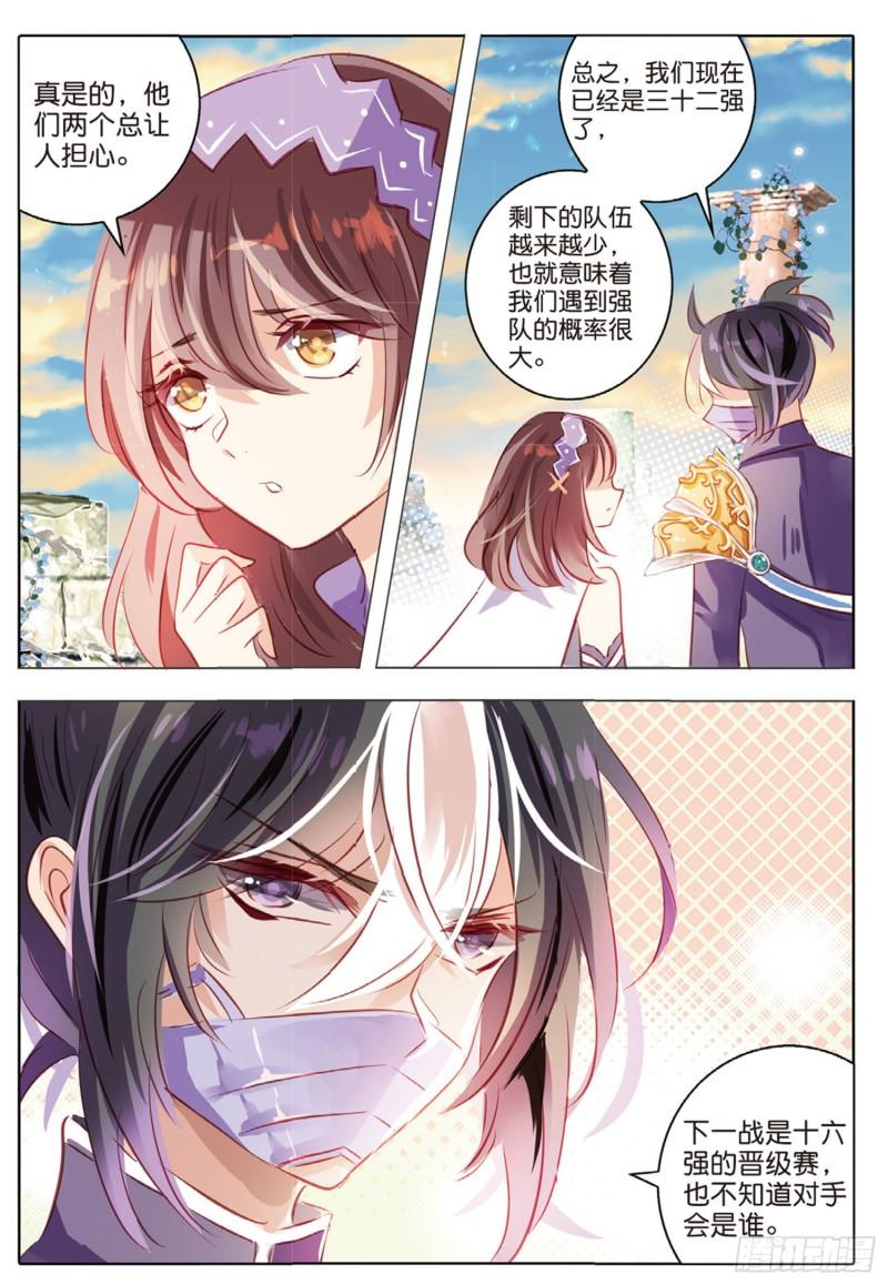 65 神与魔Ⅰ（上）-第150话